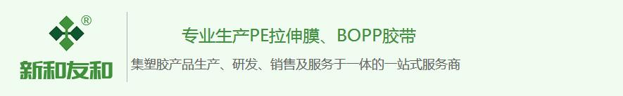 成都拉伸纏繞膜 成都拉伸纏繞膜