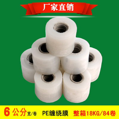 成都PE纏繞膜廠(chǎng)家